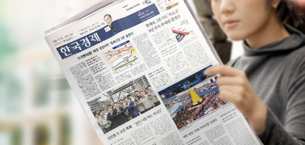 A reader reviewing The Korea Economic Daily for local business and economic news.